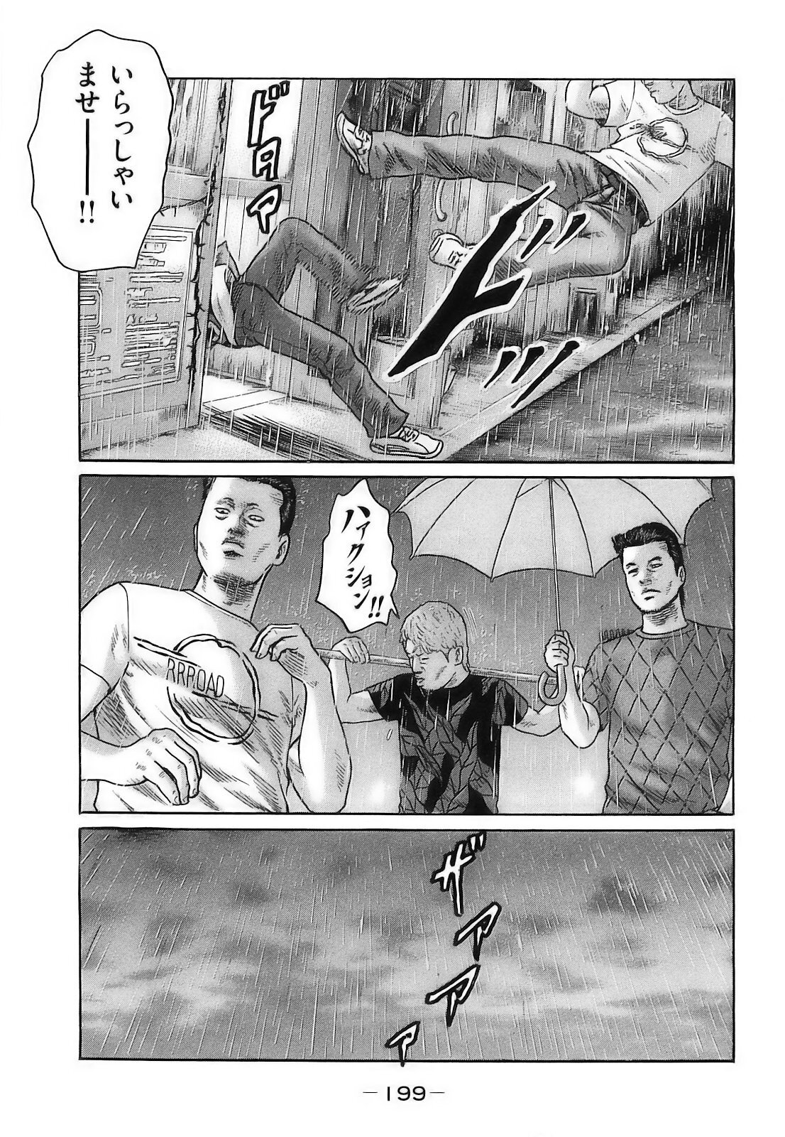 [Katsuhisa Minami] Naniwa Tomoare 2007 Volume 16 - Page 202