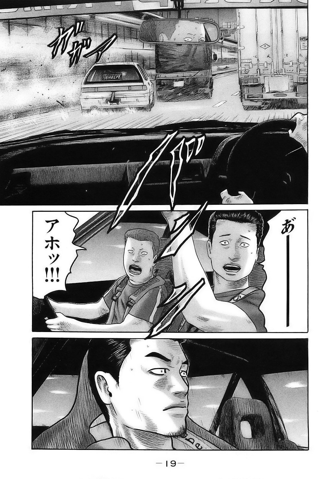 [Katsuhisa Minami] Naniwa Tomoare 2007 Volume 16 - Page 22