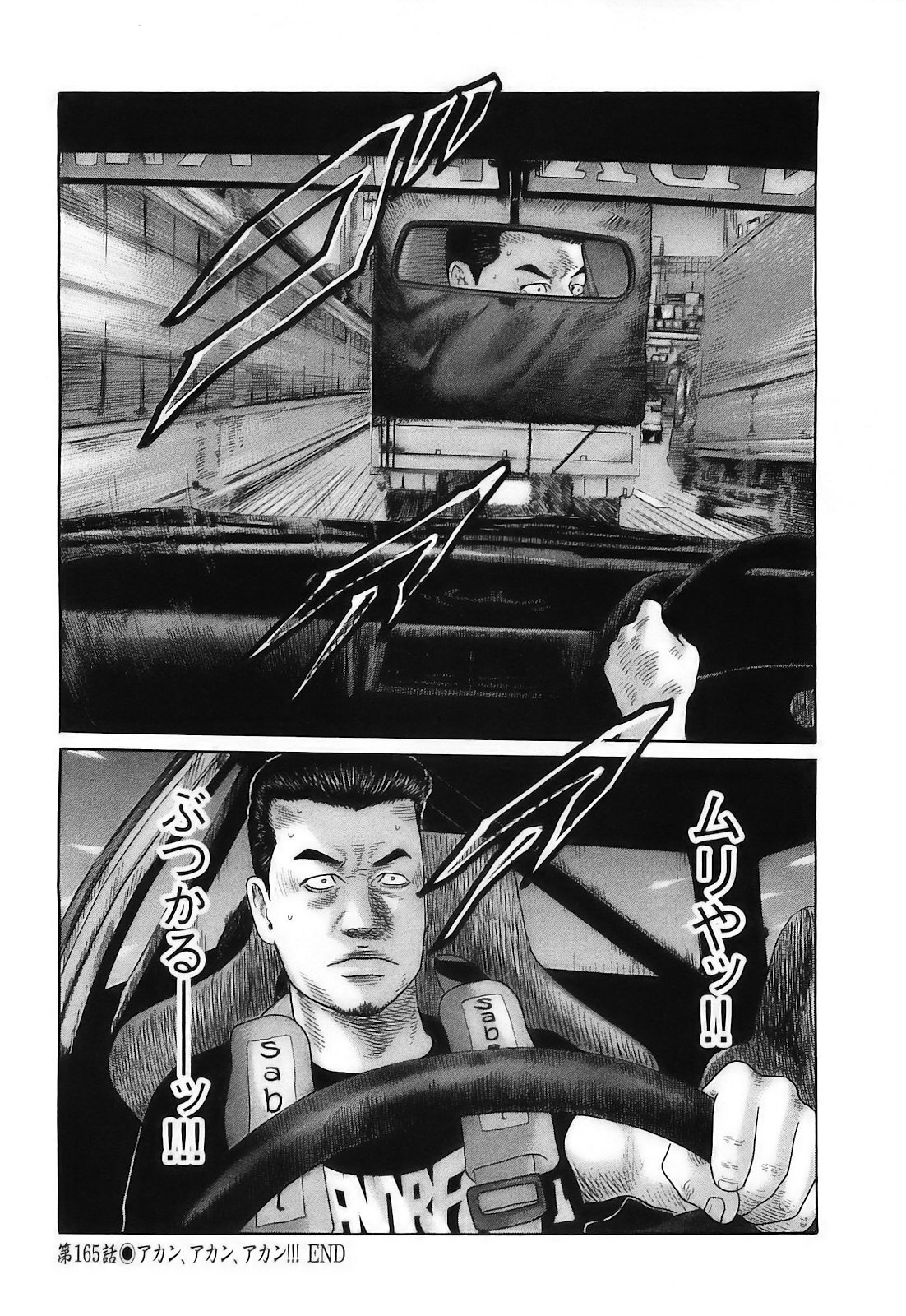 [Katsuhisa Minami] Naniwa Tomoare 2007 Volume 16 - Page 23