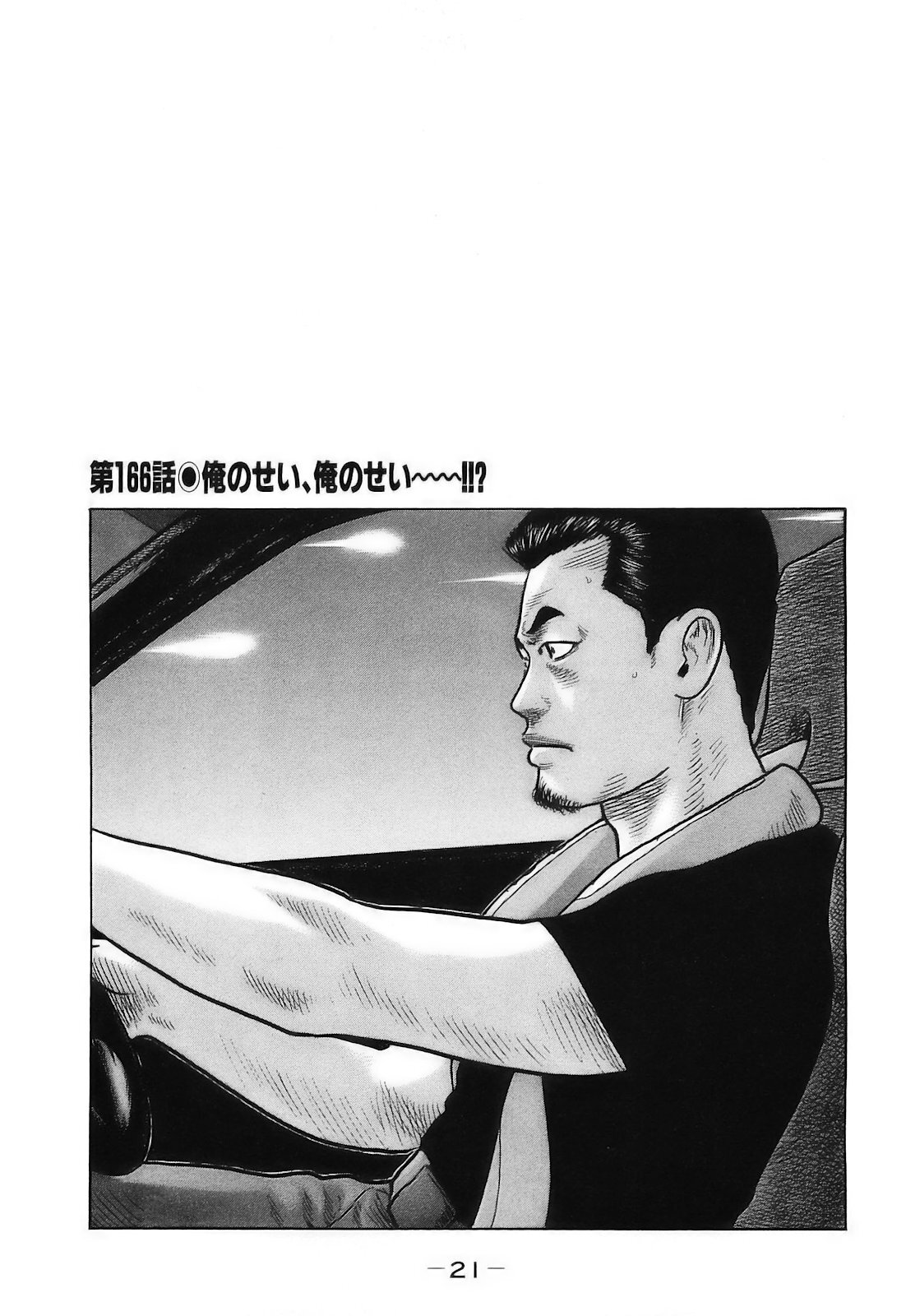 [Katsuhisa Minami] Naniwa Tomoare 2007 Volume 16 - Page 24