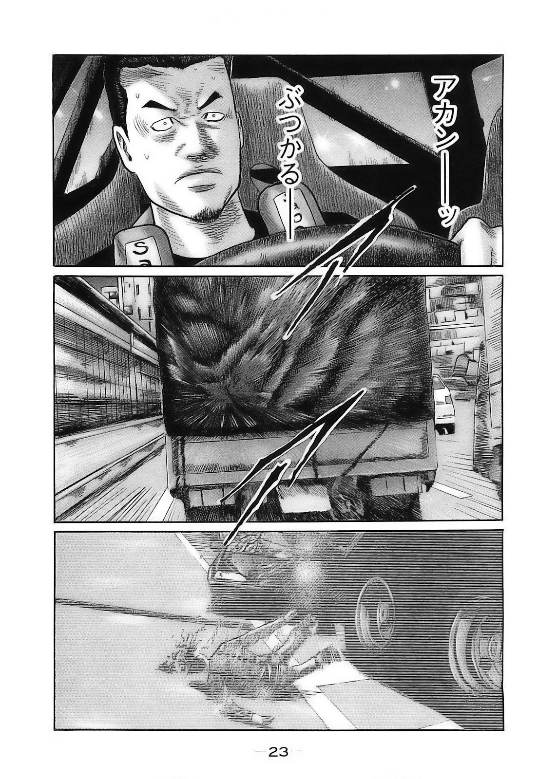 [Katsuhisa Minami] Naniwa Tomoare 2007 Volume 16 - Page 26