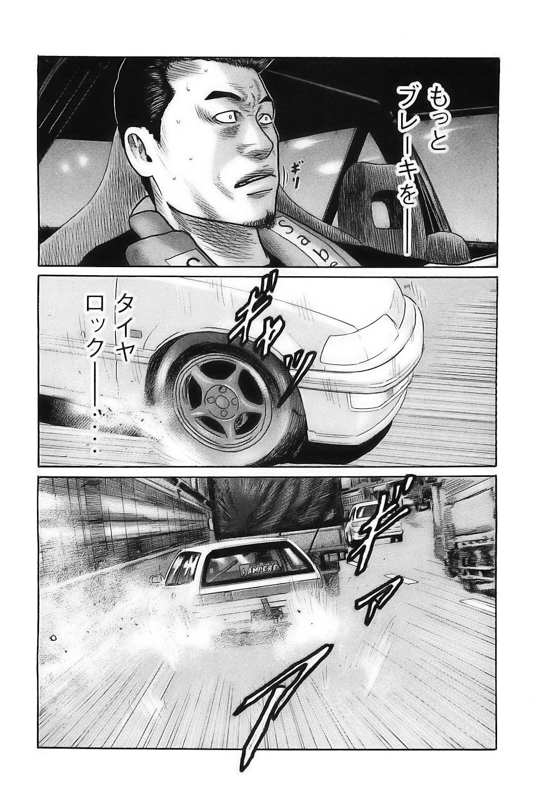 [Katsuhisa Minami] Naniwa Tomoare 2007 Volume 16 - Page 27