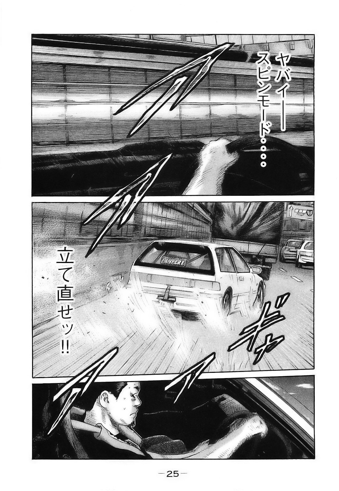 [Katsuhisa Minami] Naniwa Tomoare 2007 Volume 16 - Page 28