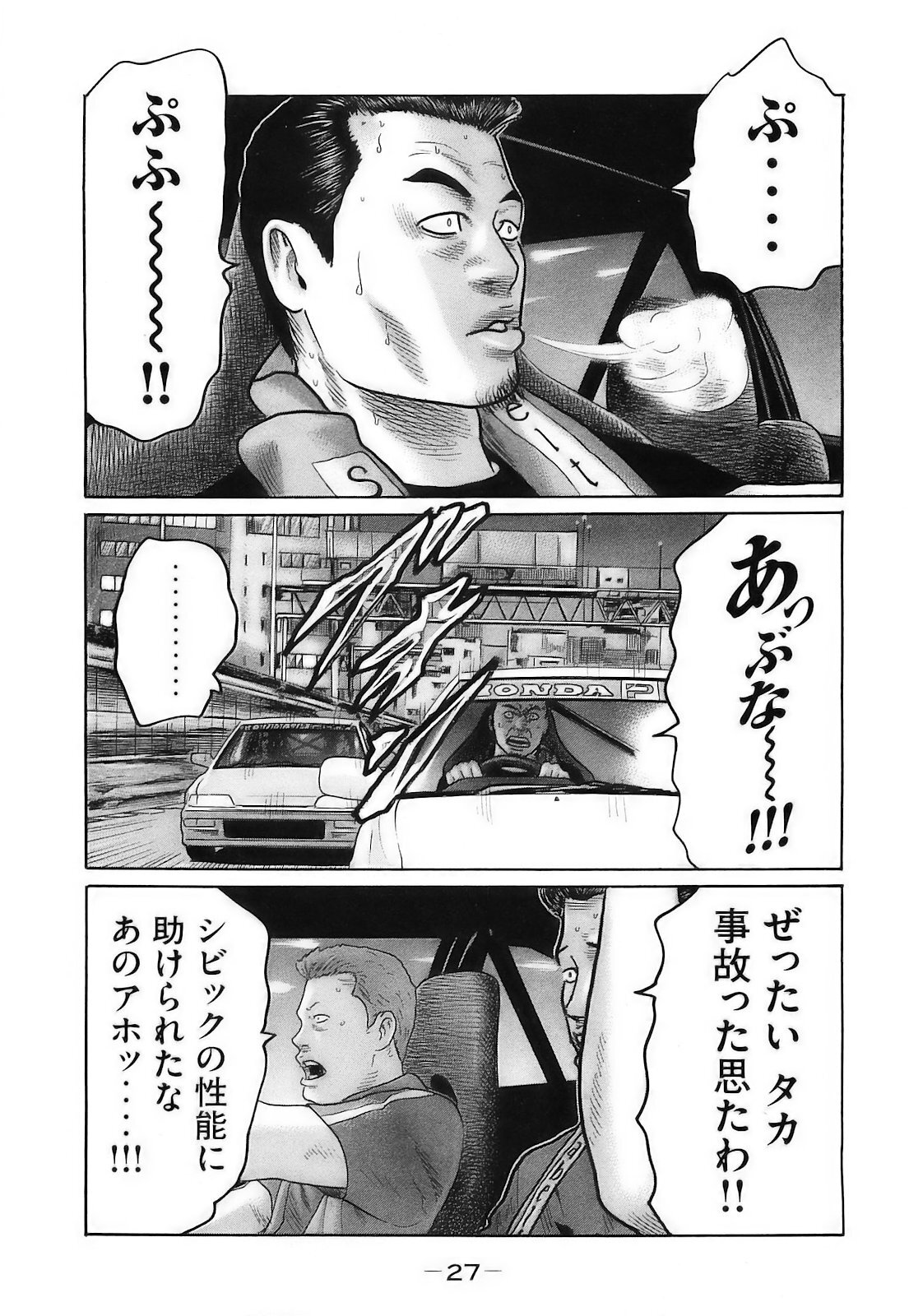 [Katsuhisa Minami] Naniwa Tomoare 2007 Volume 16 - Page 30