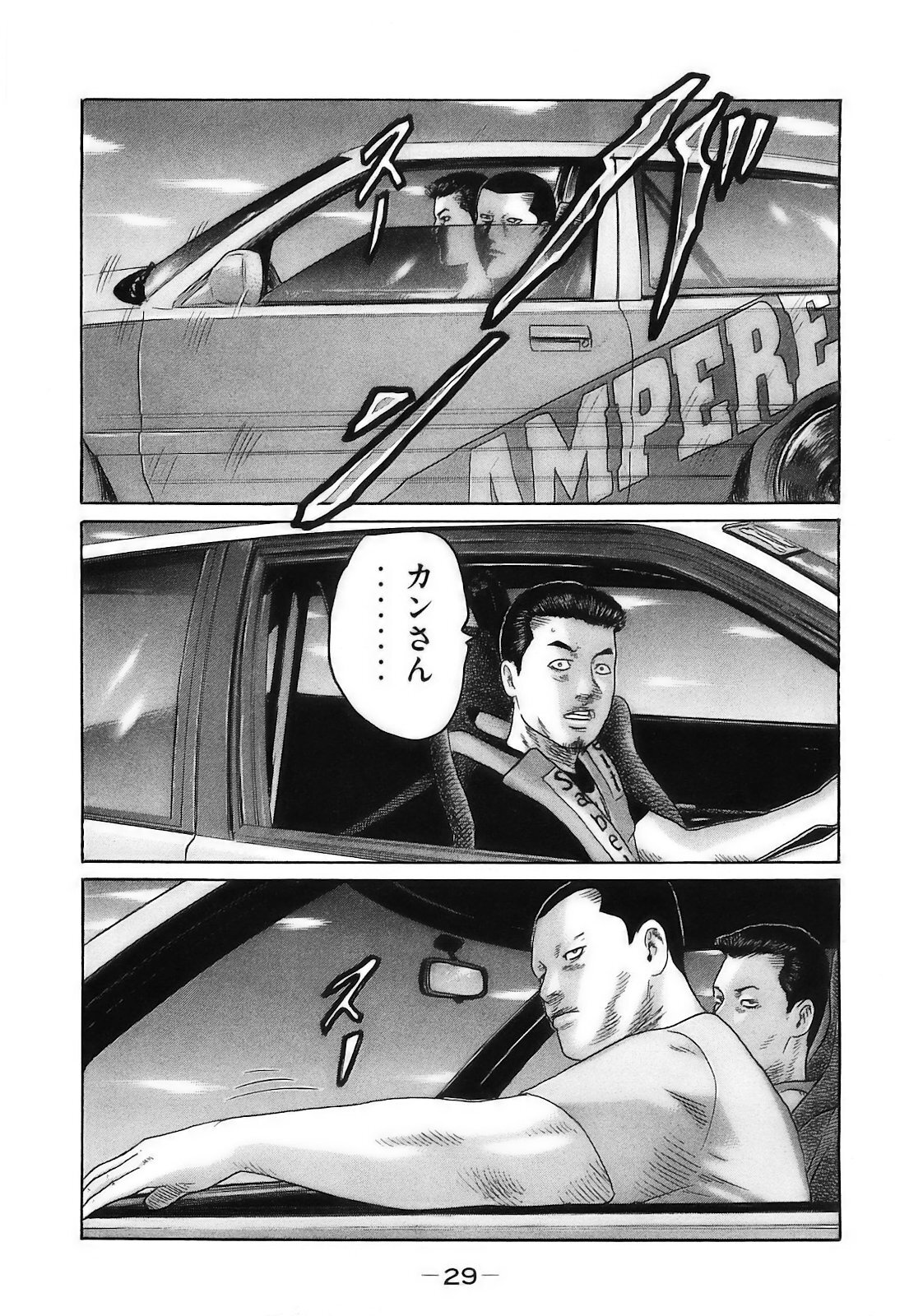 [Katsuhisa Minami] Naniwa Tomoare 2007 Volume 16 - Page 32