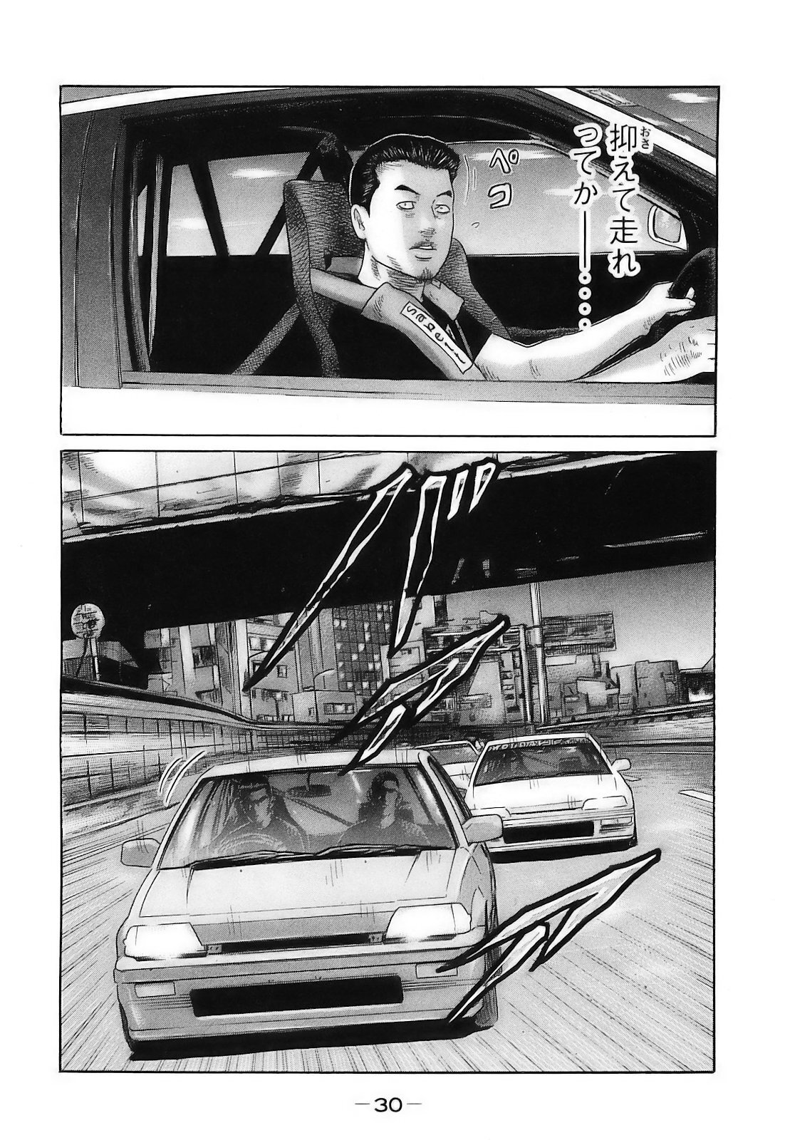 [Katsuhisa Minami] Naniwa Tomoare 2007 Volume 16 - Page 33