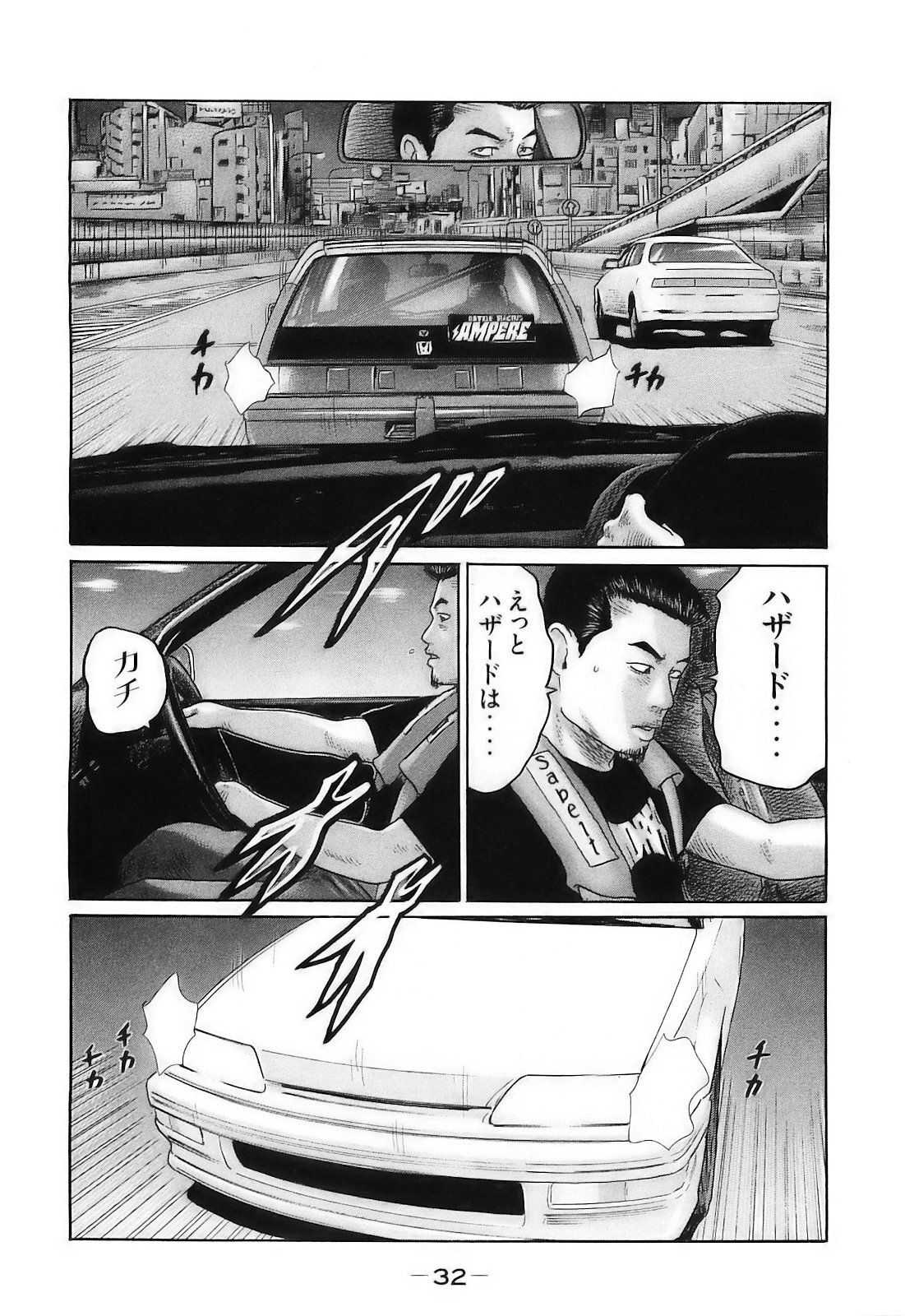 [Katsuhisa Minami] Naniwa Tomoare 2007 Volume 16 - Page 35