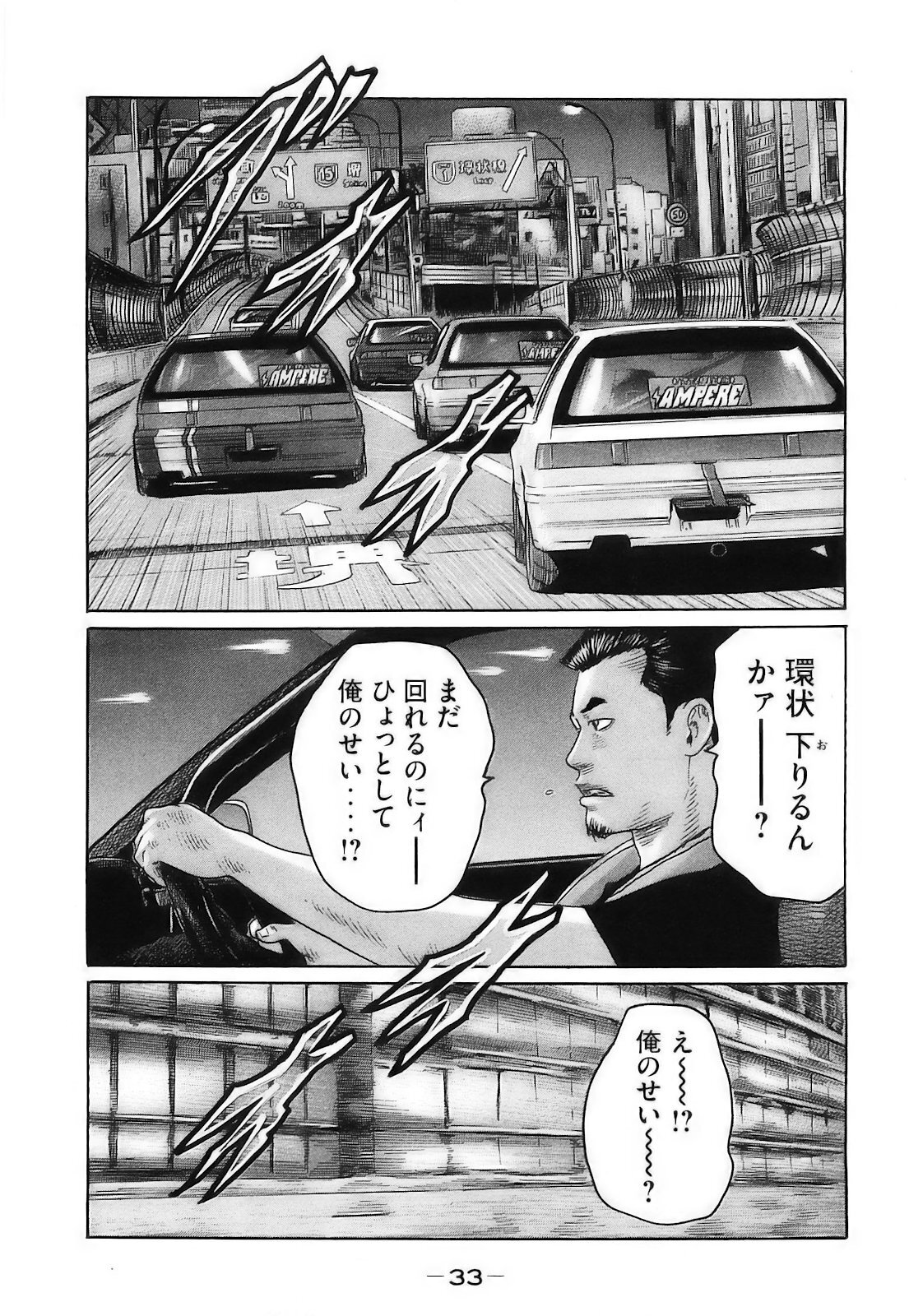 [Katsuhisa Minami] Naniwa Tomoare 2007 Volume 16 - Page 36