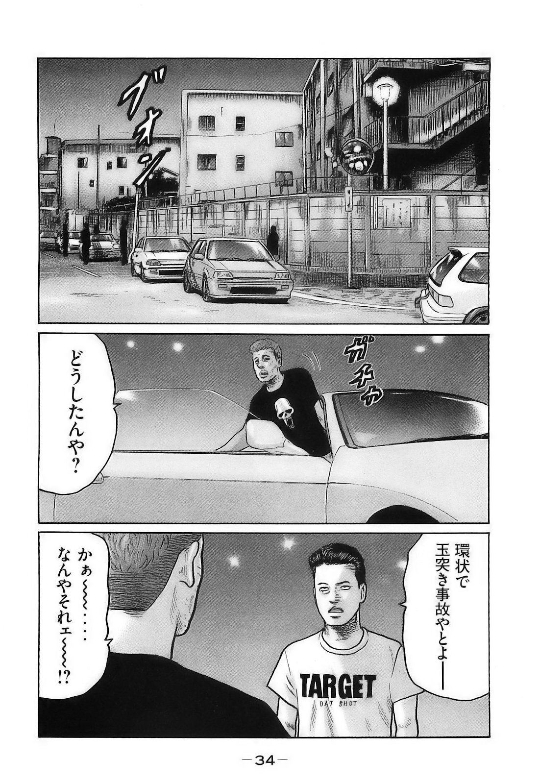 [Katsuhisa Minami] Naniwa Tomoare 2007 Volume 16 - Page 37