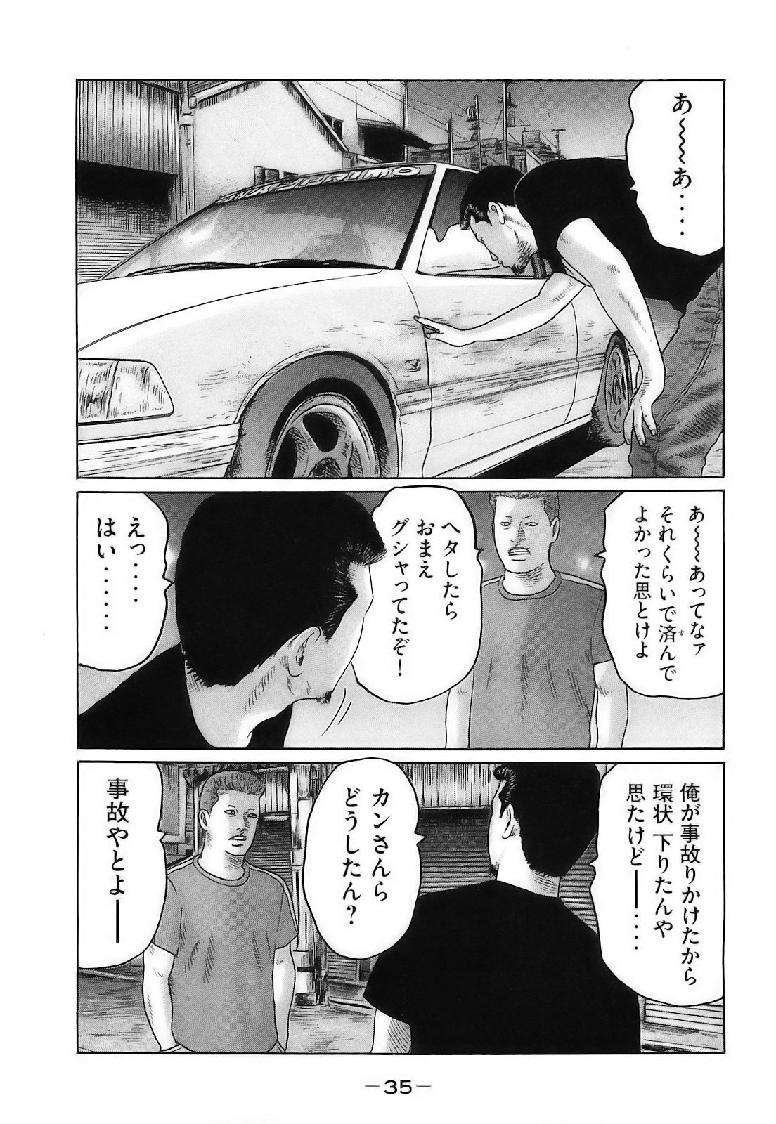 [Katsuhisa Minami] Naniwa Tomoare 2007 Volume 16 - Page 38