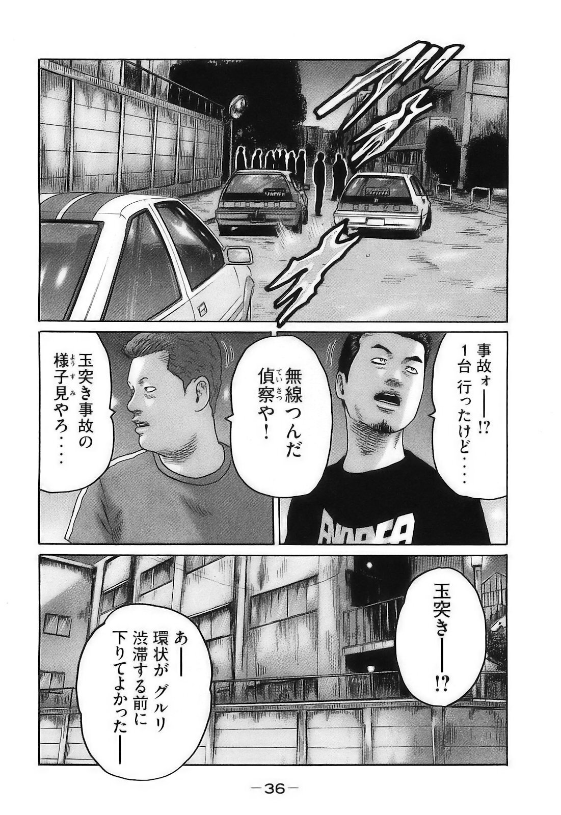 [Katsuhisa Minami] Naniwa Tomoare 2007 Volume 16 - Page 39