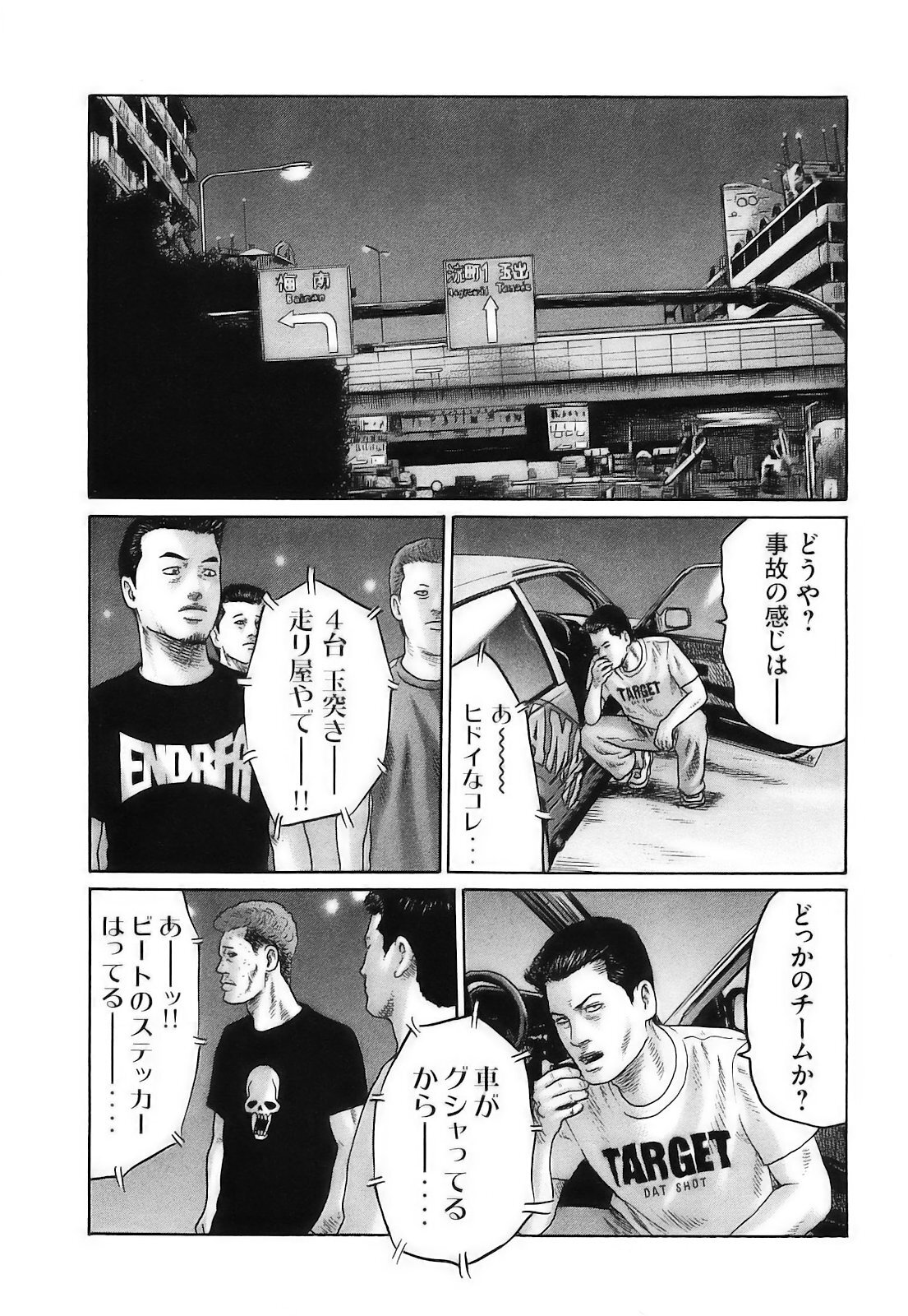 [Katsuhisa Minami] Naniwa Tomoare 2007 Volume 16 - Page 40