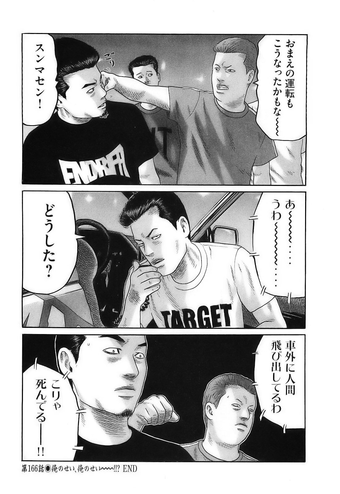[Katsuhisa Minami] Naniwa Tomoare 2007 Volume 16 - Page 41