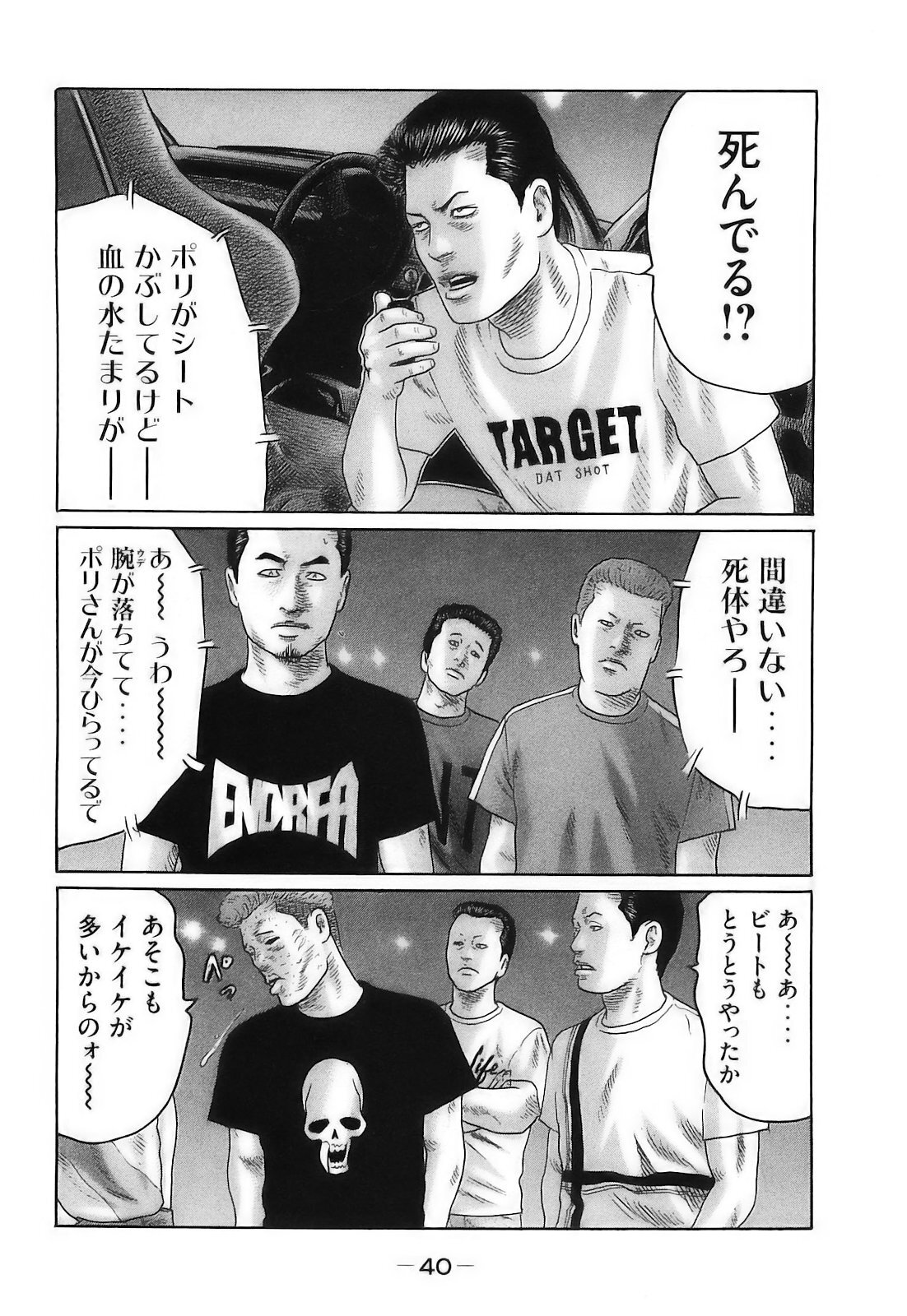 [Katsuhisa Minami] Naniwa Tomoare 2007 Volume 16 - Page 43