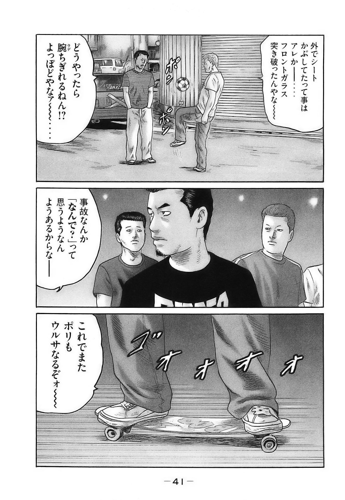 [Katsuhisa Minami] Naniwa Tomoare 2007 Volume 16 - Page 44