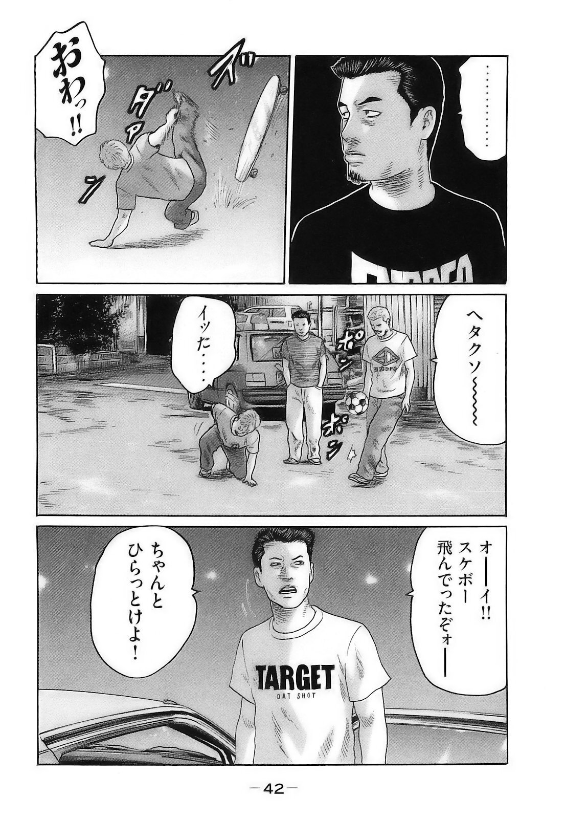[Katsuhisa Minami] Naniwa Tomoare 2007 Volume 16 - Page 45