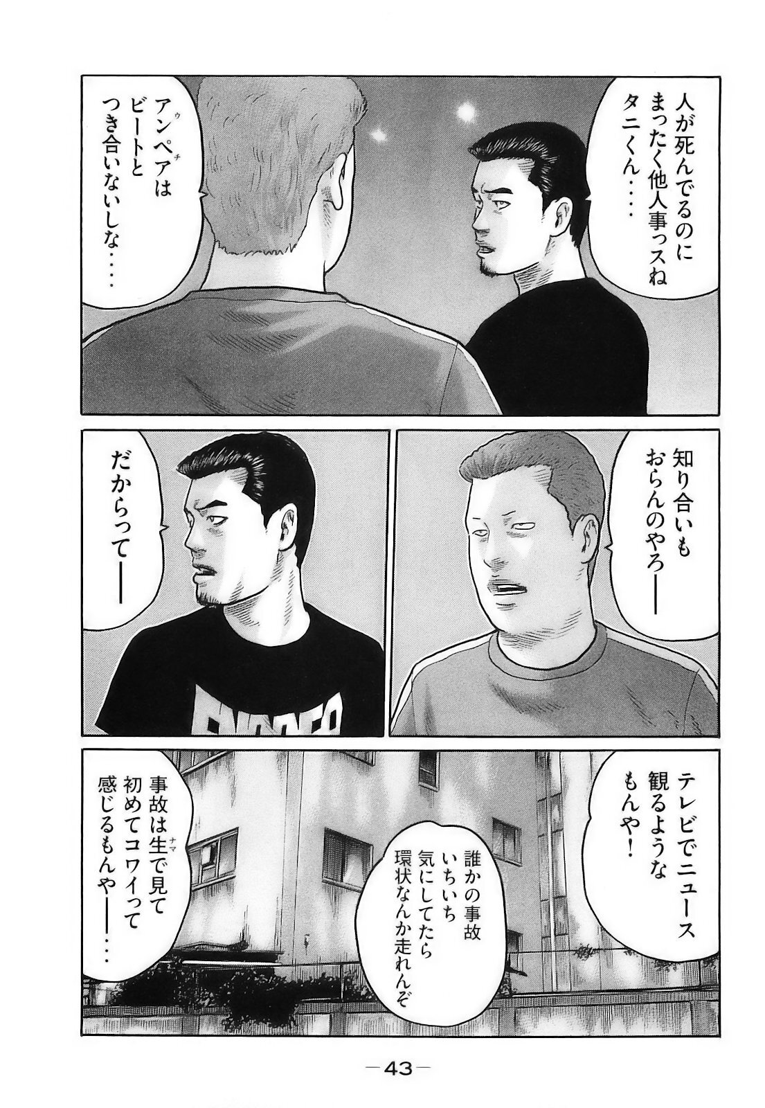 [Katsuhisa Minami] Naniwa Tomoare 2007 Volume 16 - Page 46
