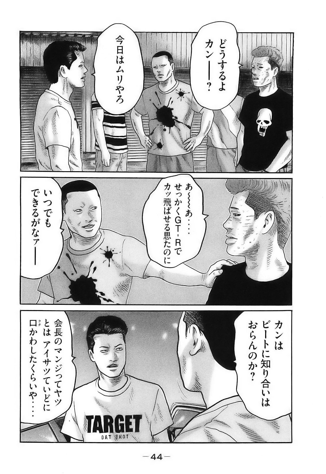 [Katsuhisa Minami] Naniwa Tomoare 2007 Volume 16 - Page 47
