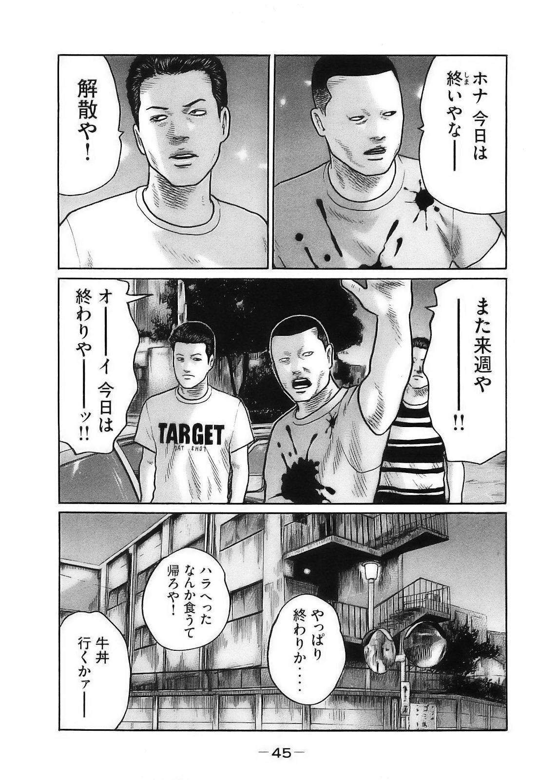 [Katsuhisa Minami] Naniwa Tomoare 2007 Volume 16 - Page 48