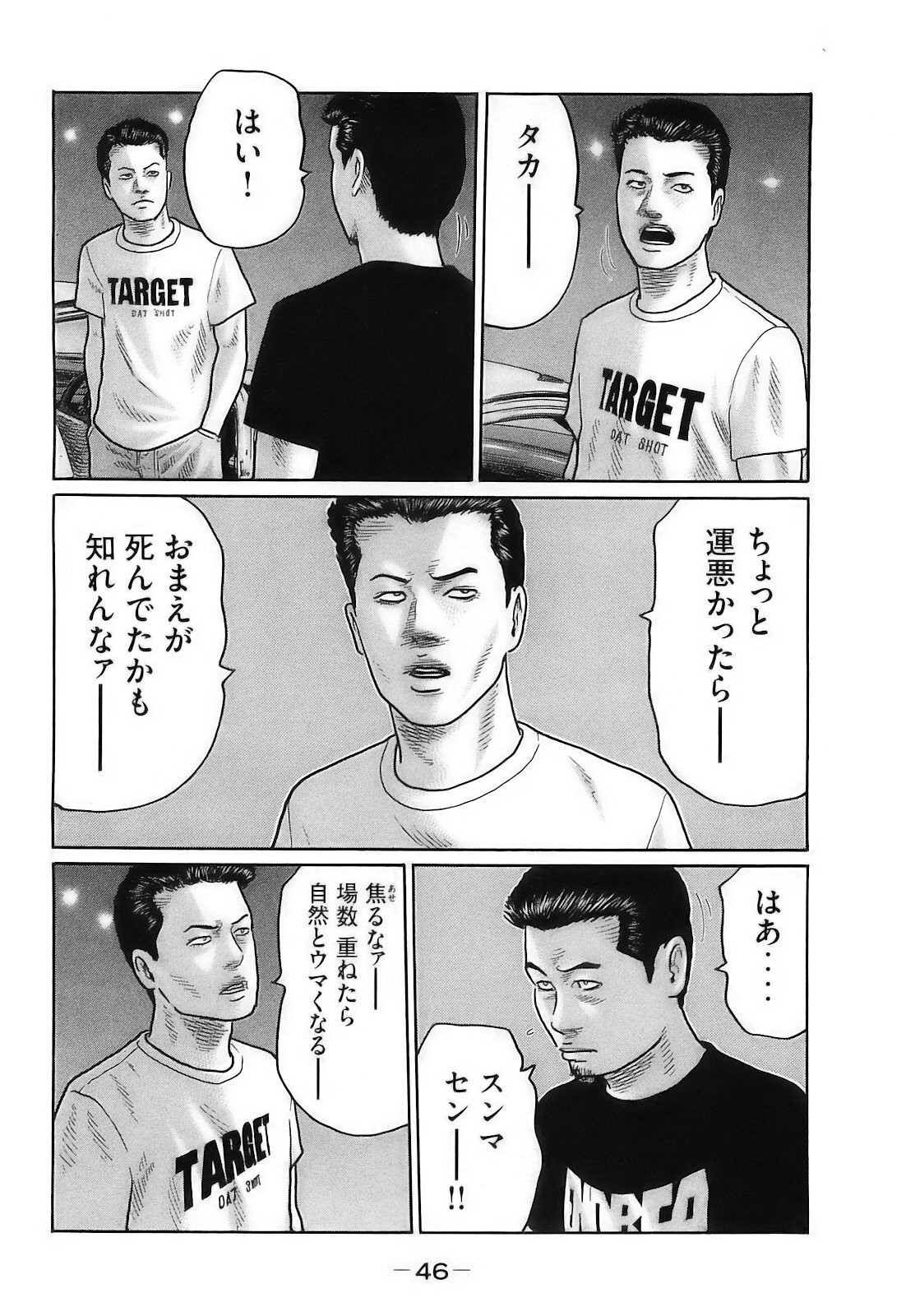 [Katsuhisa Minami] Naniwa Tomoare 2007 Volume 16 - Page 49