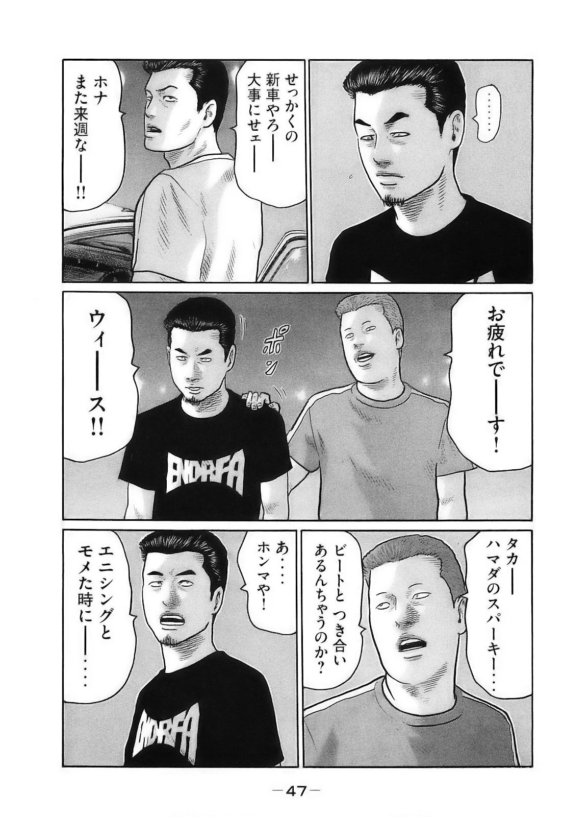 [Katsuhisa Minami] Naniwa Tomoare 2007 Volume 16 - Page 50