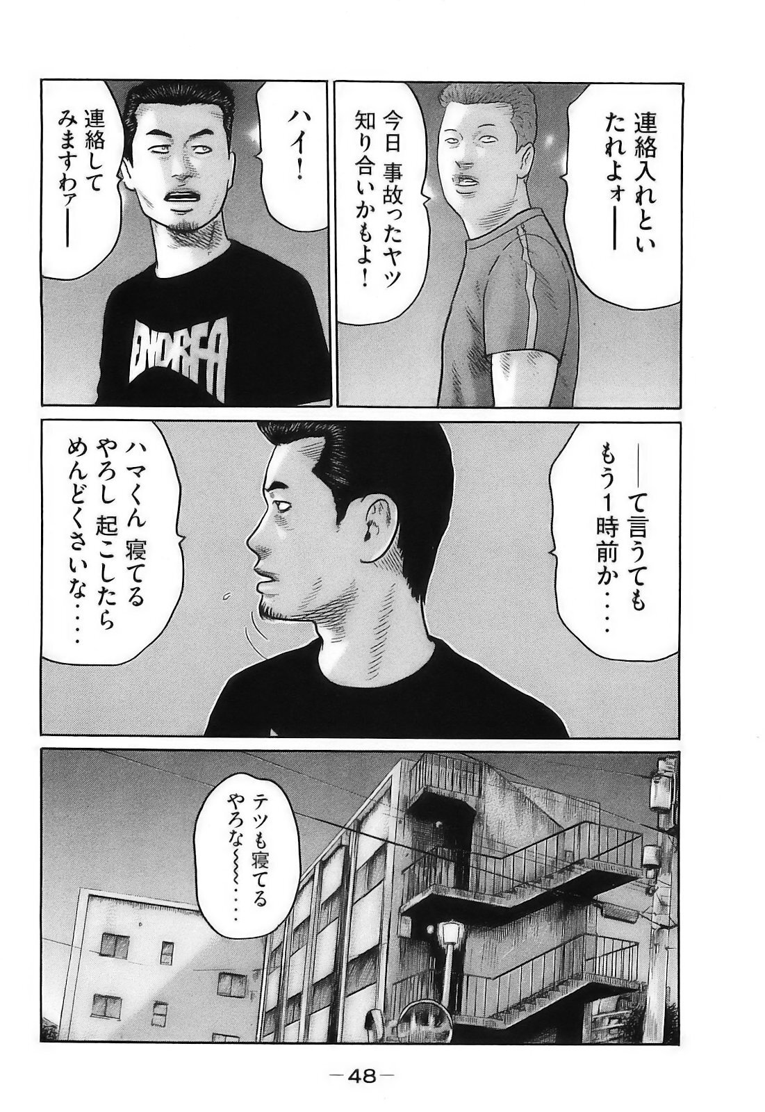 [Katsuhisa Minami] Naniwa Tomoare 2007 Volume 16 - Page 51