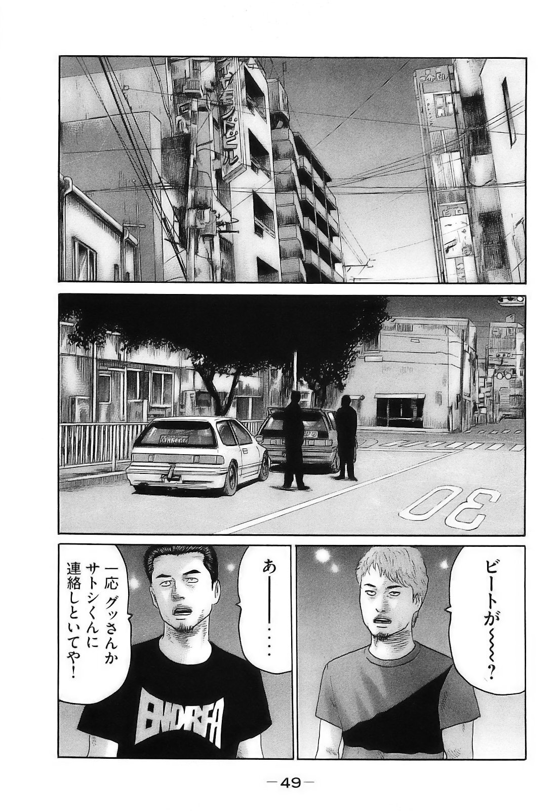[Katsuhisa Minami] Naniwa Tomoare 2007 Volume 16 - Page 52