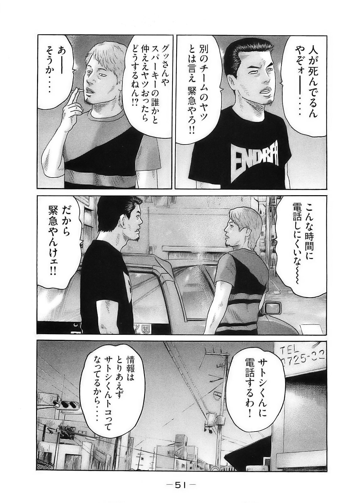 [Katsuhisa Minami] Naniwa Tomoare 2007 Volume 16 - Page 54