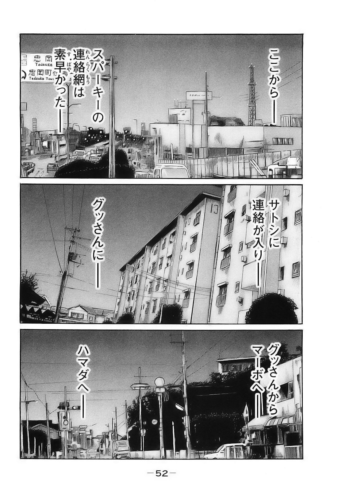 [Katsuhisa Minami] Naniwa Tomoare 2007 Volume 16 - Page 55