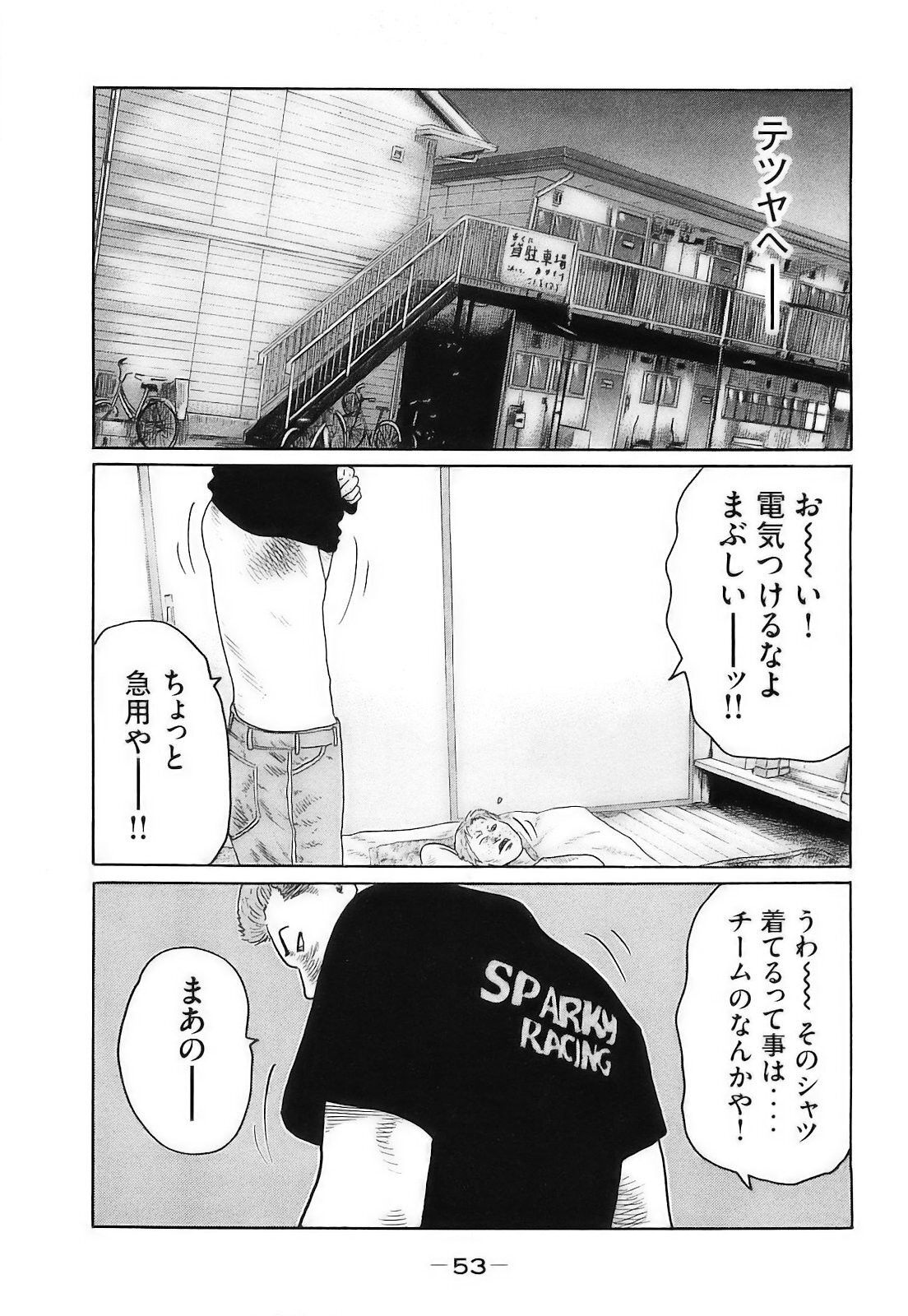 [Katsuhisa Minami] Naniwa Tomoare 2007 Volume 16 - Page 56