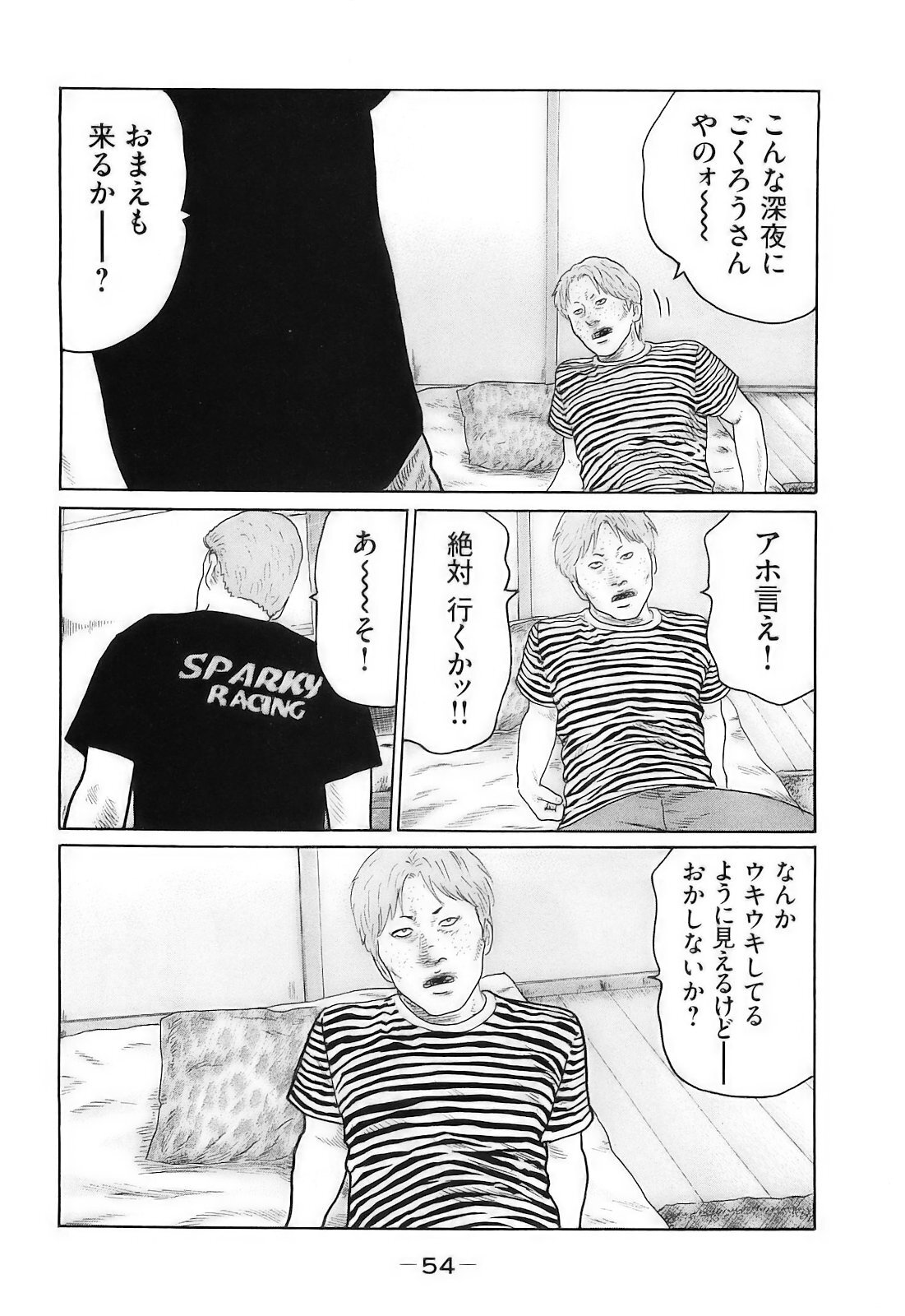 [Katsuhisa Minami] Naniwa Tomoare 2007 Volume 16 - Page 57