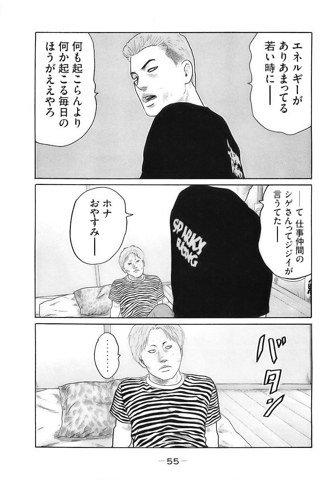 [Katsuhisa Minami] Naniwa Tomoare 2007 Volume 16 - Page 58