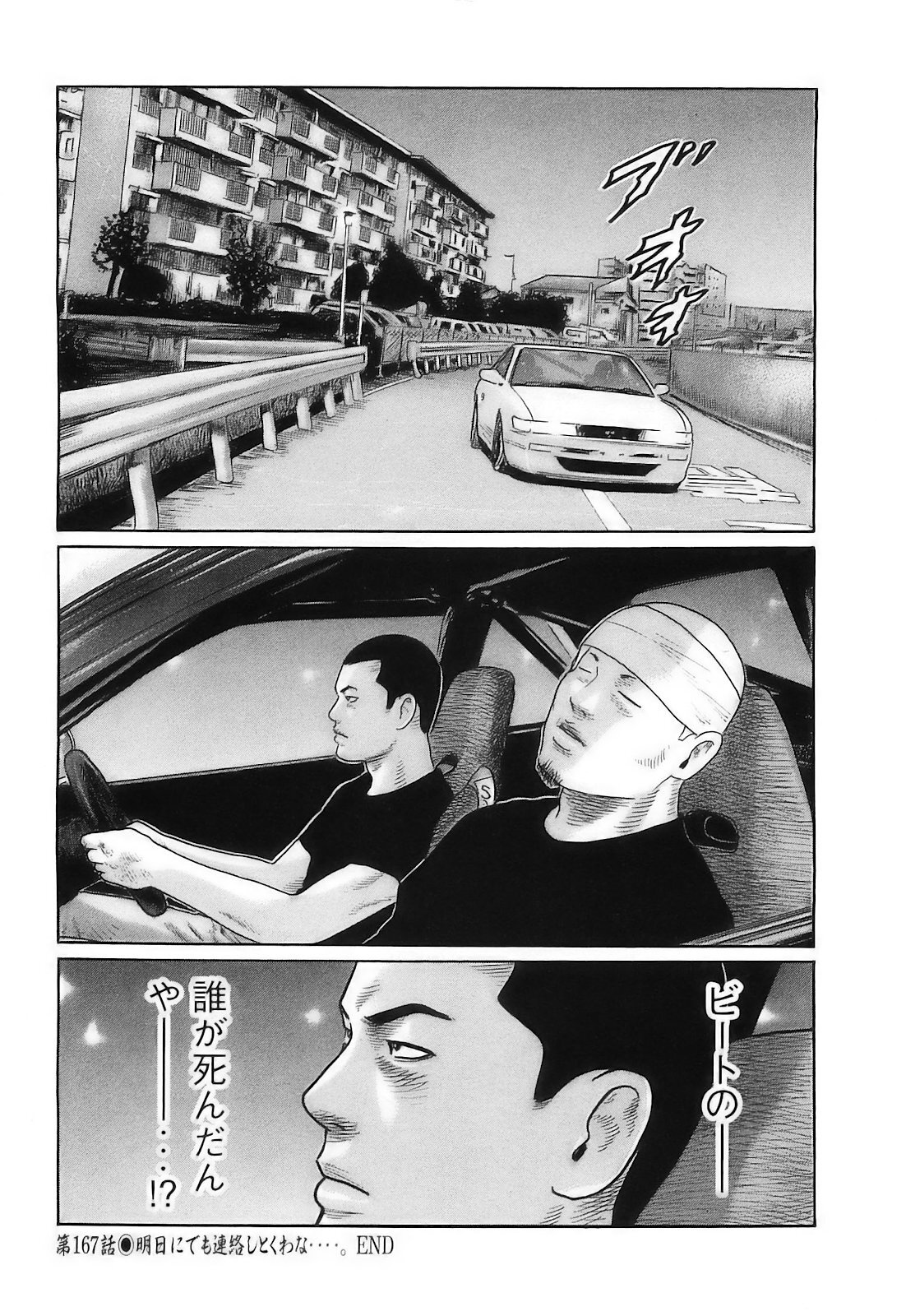 [Katsuhisa Minami] Naniwa Tomoare 2007 Volume 16 - Page 59