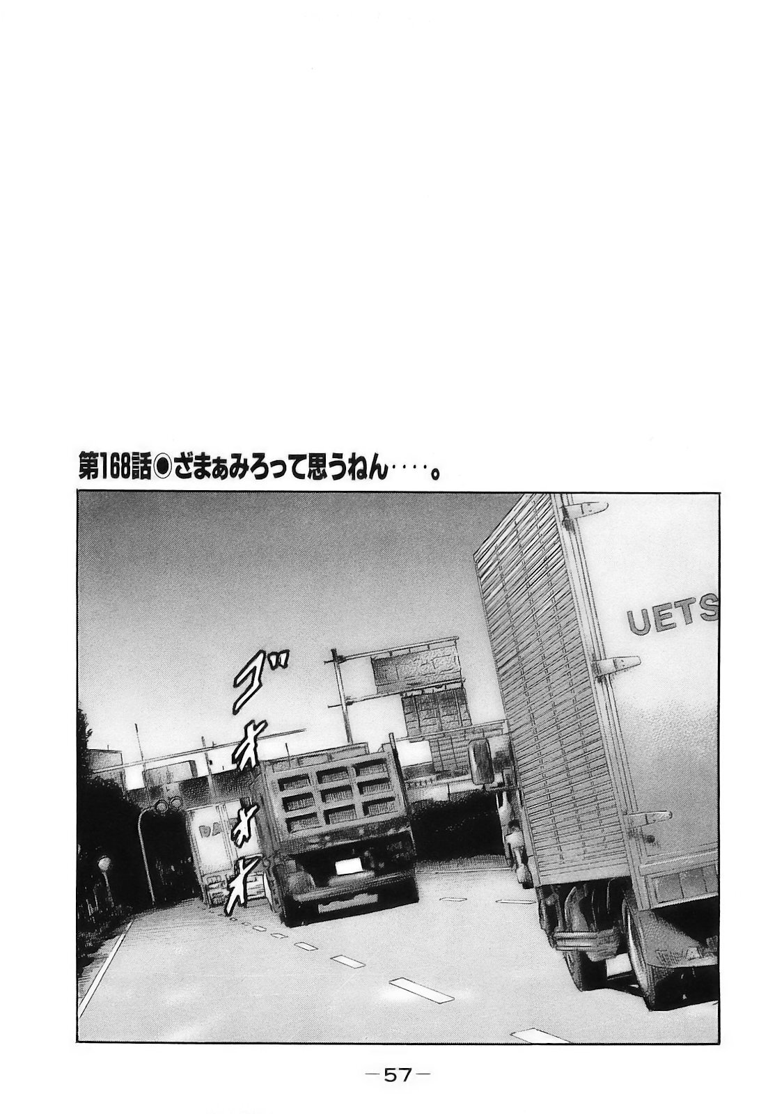 [Katsuhisa Minami] Naniwa Tomoare 2007 Volume 16 - Page 60