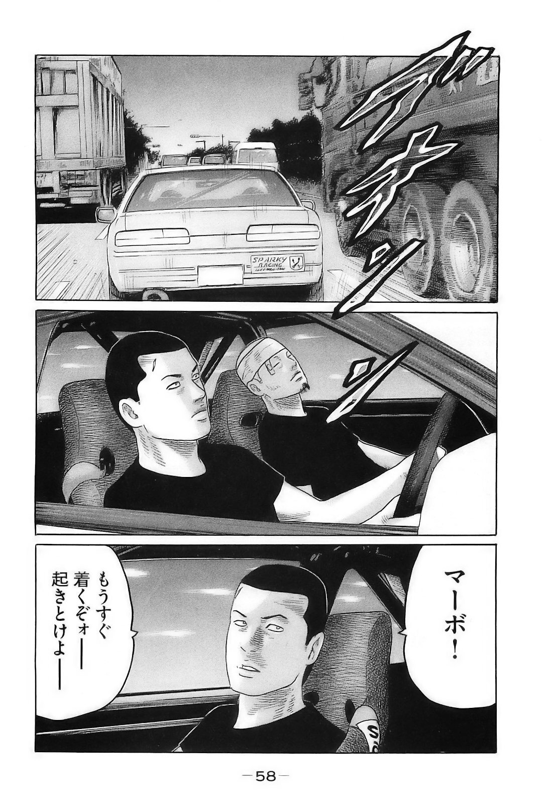 [Katsuhisa Minami] Naniwa Tomoare 2007 Volume 16 - Page 61