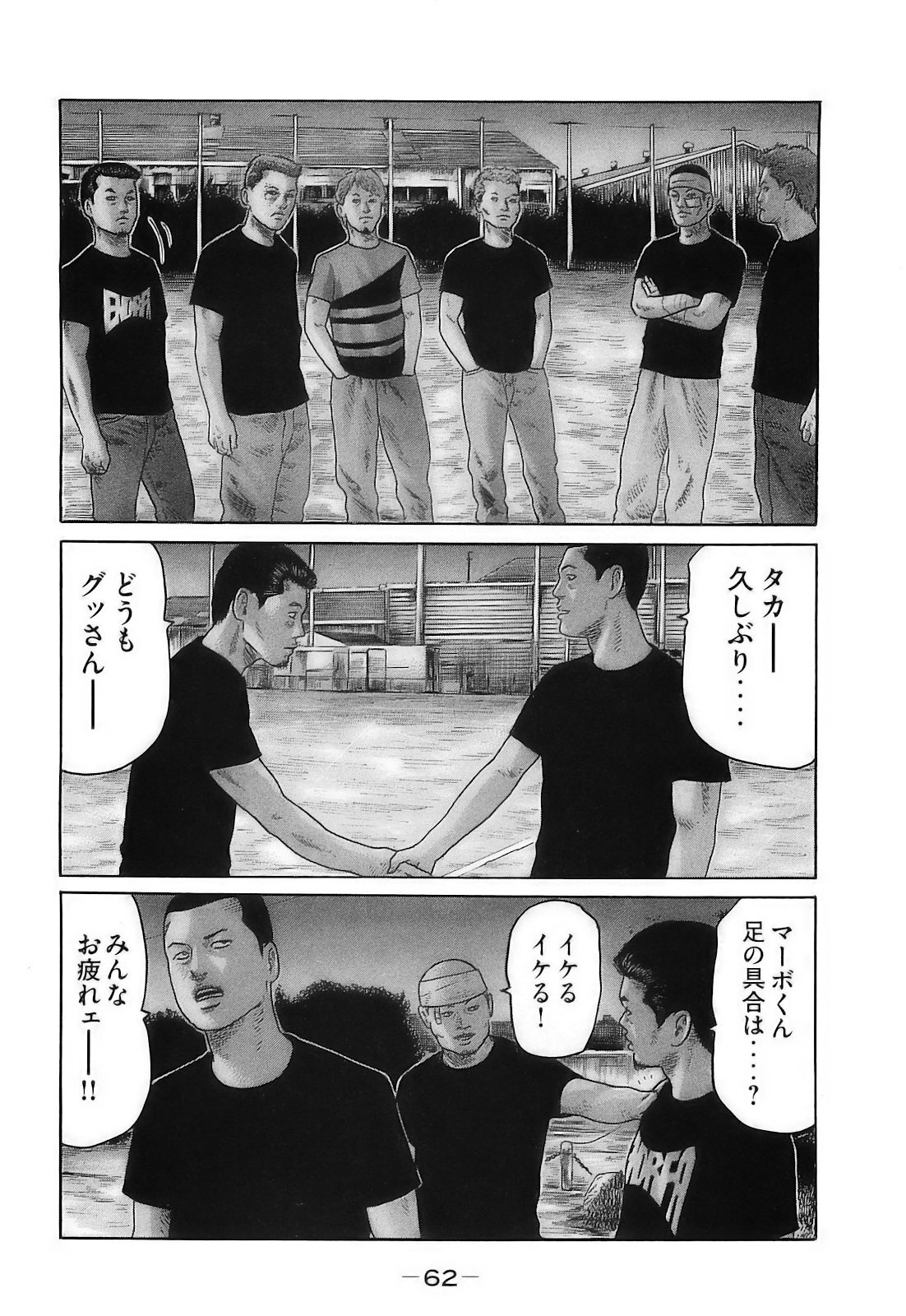 [Katsuhisa Minami] Naniwa Tomoare 2007 Volume 16 - Page 65