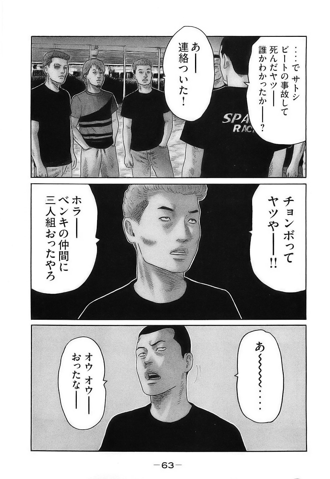 [Katsuhisa Minami] Naniwa Tomoare 2007 Volume 16 - Page 66