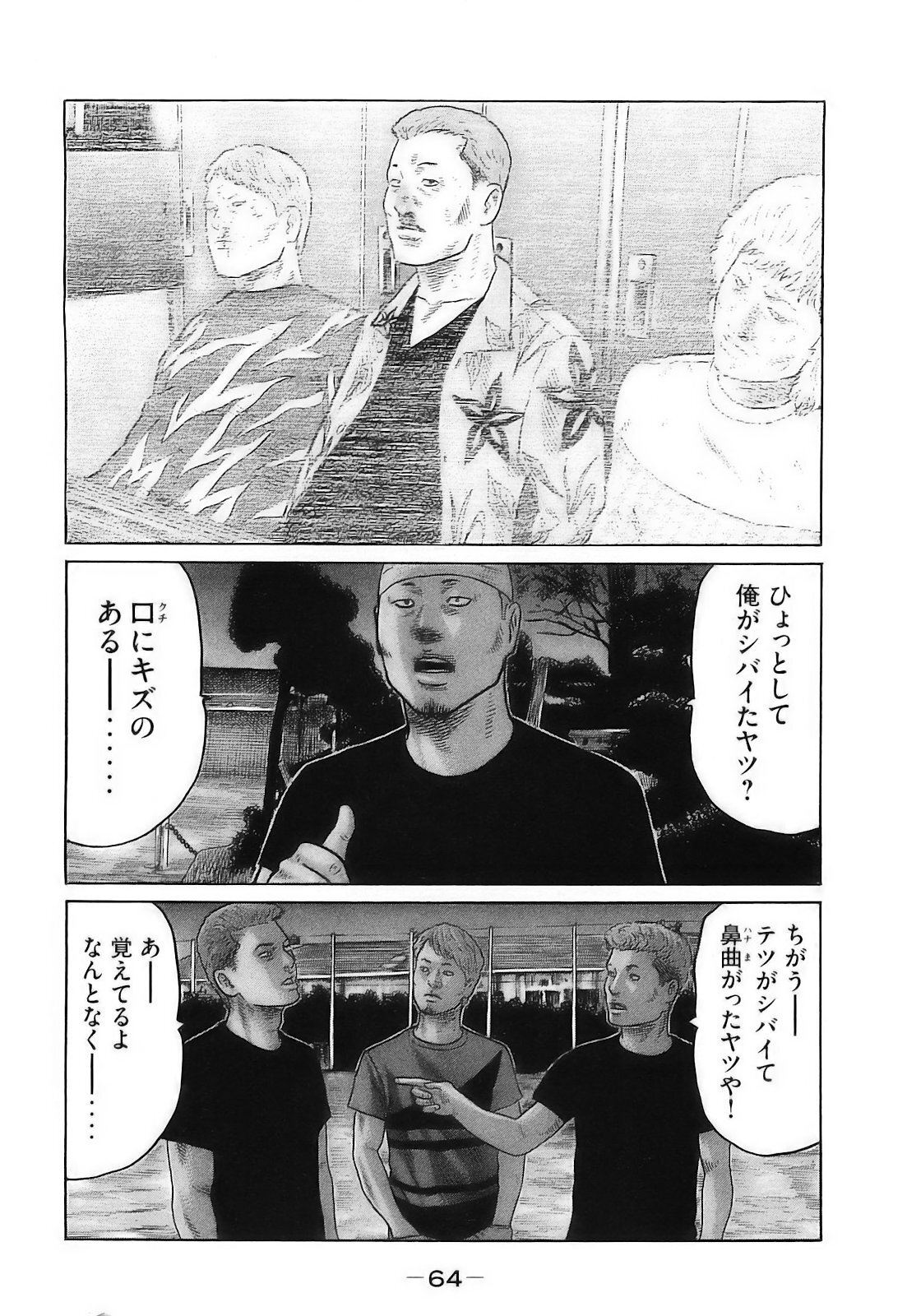 [Katsuhisa Minami] Naniwa Tomoare 2007 Volume 16 - Page 67