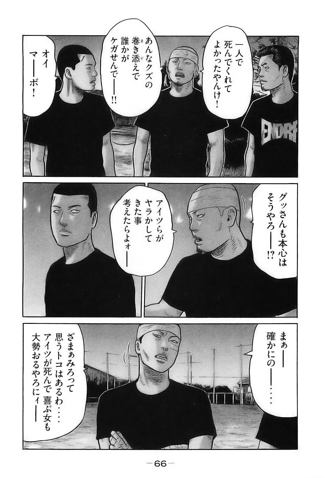 [Katsuhisa Minami] Naniwa Tomoare 2007 Volume 16 - Page 69