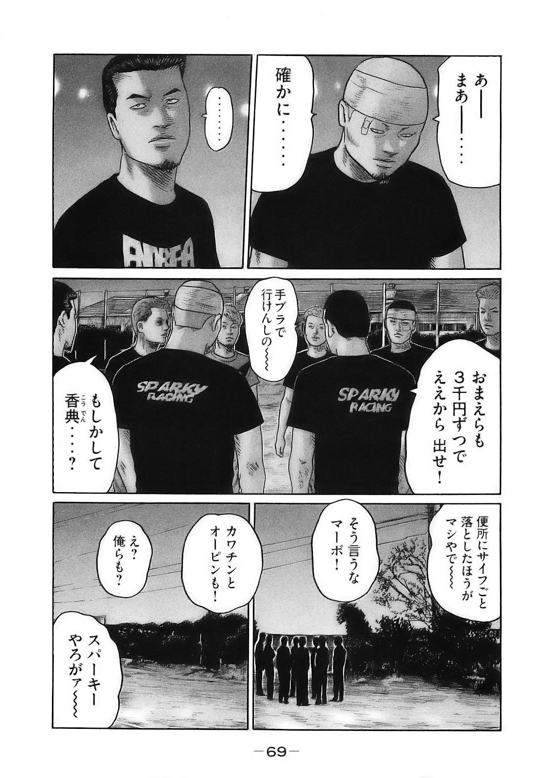 [Katsuhisa Minami] Naniwa Tomoare 2007 Volume 16 - Page 72
