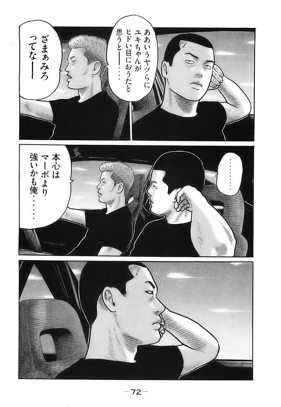 [Katsuhisa Minami] Naniwa Tomoare 2007 Volume 16 - Page 75