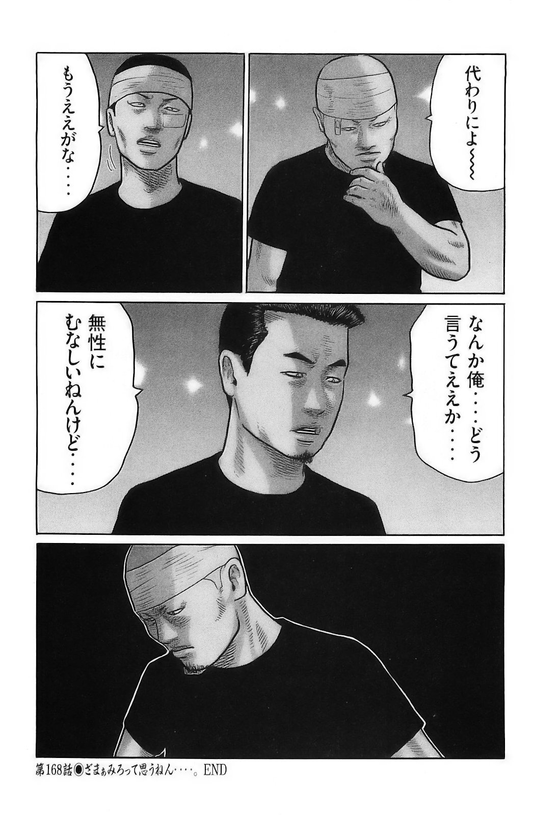 [Katsuhisa Minami] Naniwa Tomoare 2007 Volume 16 - Page 77