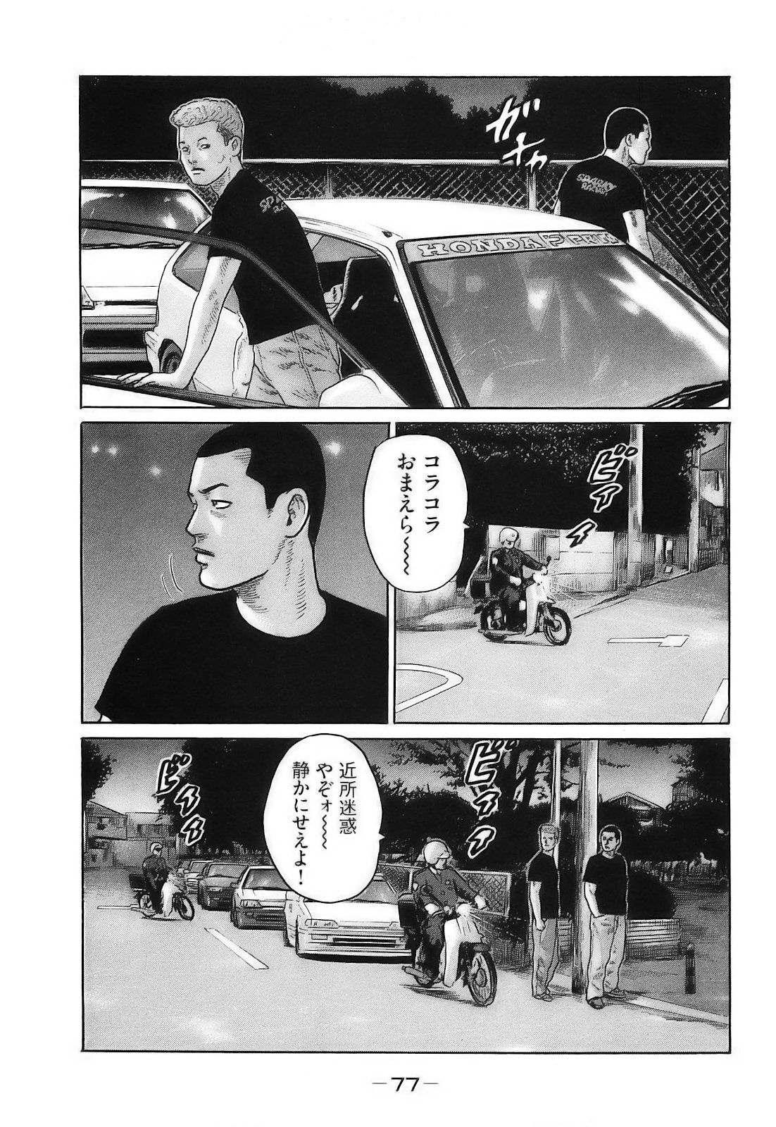 [Katsuhisa Minami] Naniwa Tomoare 2007 Volume 16 - Page 80