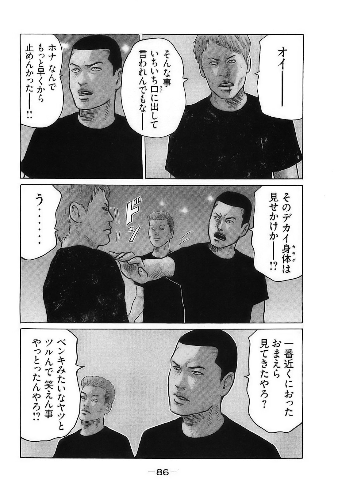 [Katsuhisa Minami] Naniwa Tomoare 2007 Volume 16 - Page 89