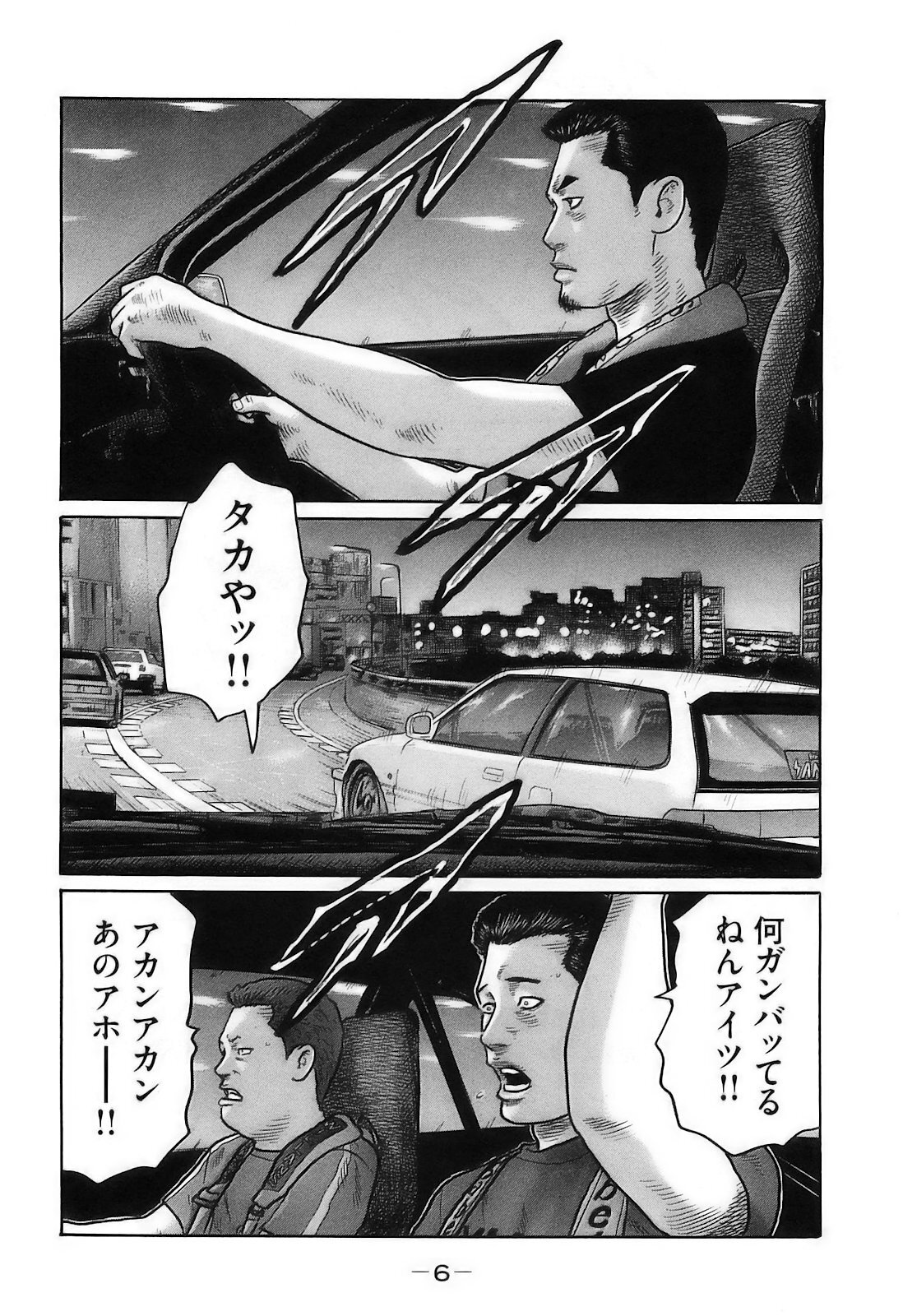 [Katsuhisa Minami] Naniwa Tomoare 2007 Volume 16 - Page 9