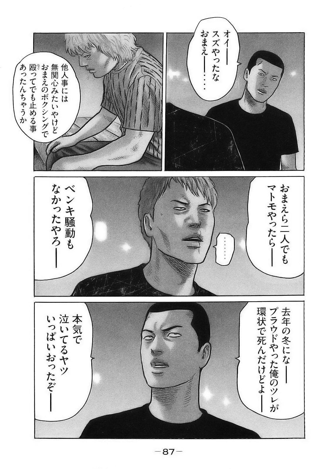 [Katsuhisa Minami] Naniwa Tomoare 2007 Volume 16 - Page 90