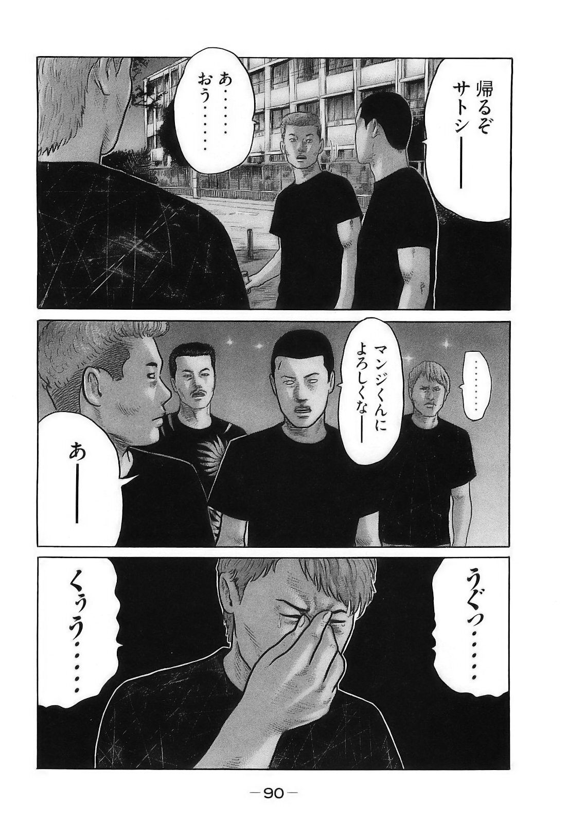 [Katsuhisa Minami] Naniwa Tomoare 2007 Volume 16 - Page 93