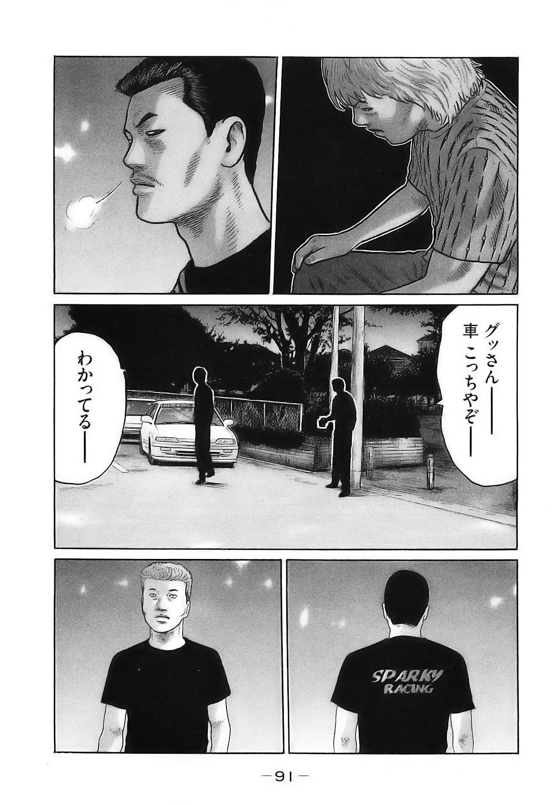 [Katsuhisa Minami] Naniwa Tomoare 2007 Volume 16 - Page 94