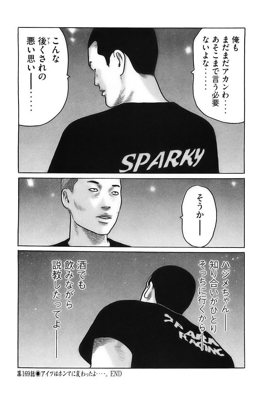 [Katsuhisa Minami] Naniwa Tomoare 2007 Volume 16 - Page 95