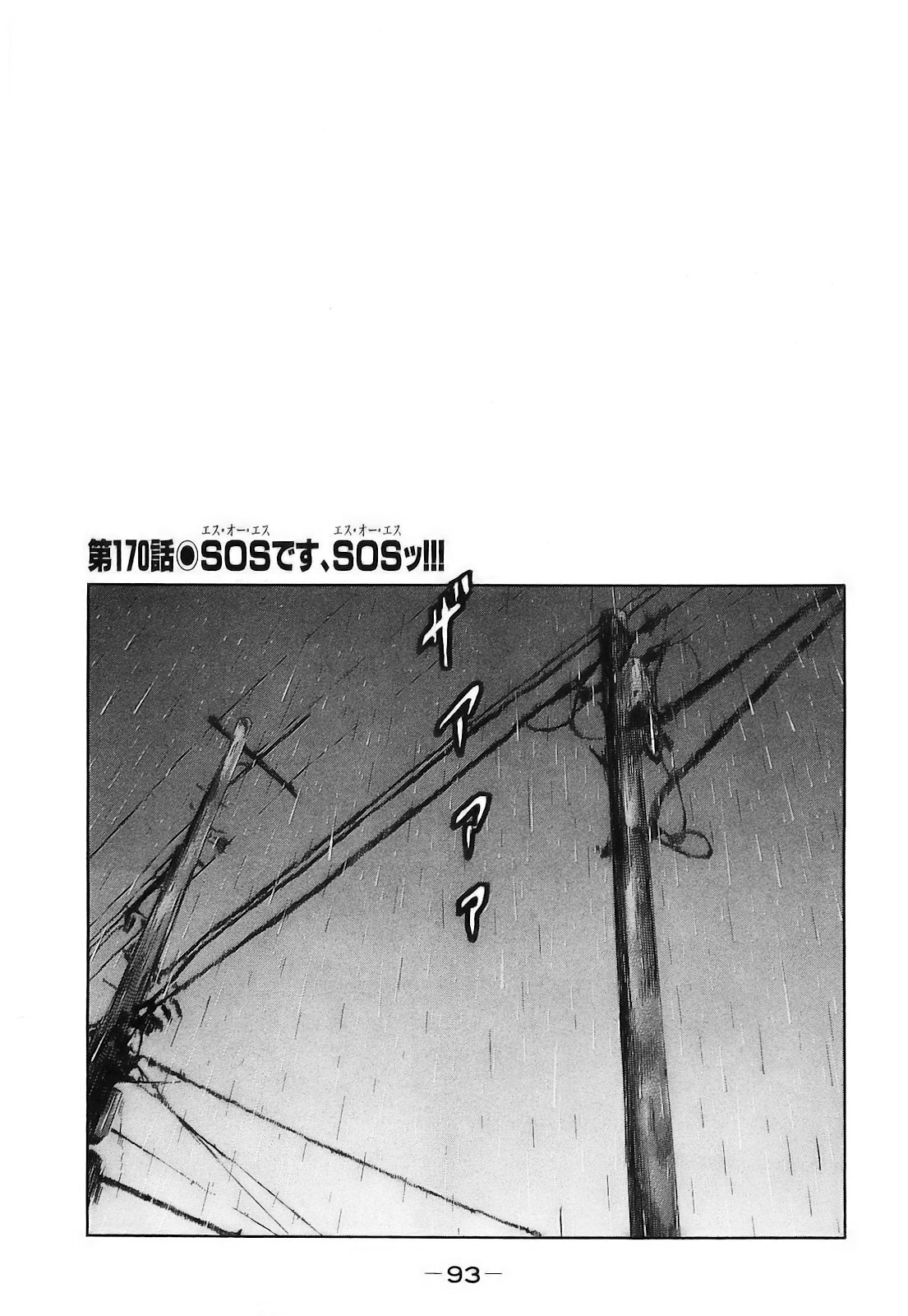 [Katsuhisa Minami] Naniwa Tomoare 2007 Volume 16 - Page 96